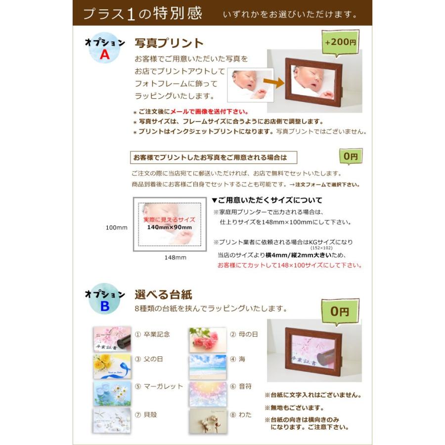 名入れプチプラフォトフレーム メッセージ入れや名前入れが可能 ポストカードサイズ 写真立ては記念品におすすめ F2 Y 名入れできる雑貨屋 リコルド 通販 Yahoo ショッピング