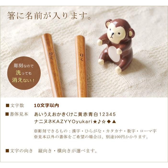名前入り 子供だっこ箸 18cm 箸置き付きで可愛いお箸セット 3種類から動物を選べます Ha34y 名入れできる雑貨屋 リコルド 通販 Yahoo ショッピング