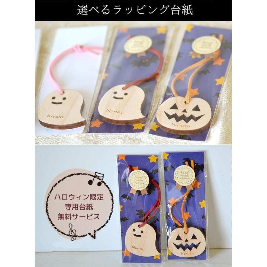 名入れ ハロウィンキーホルダー かぼちゃ型 おばけ型 天然ひのき製 名