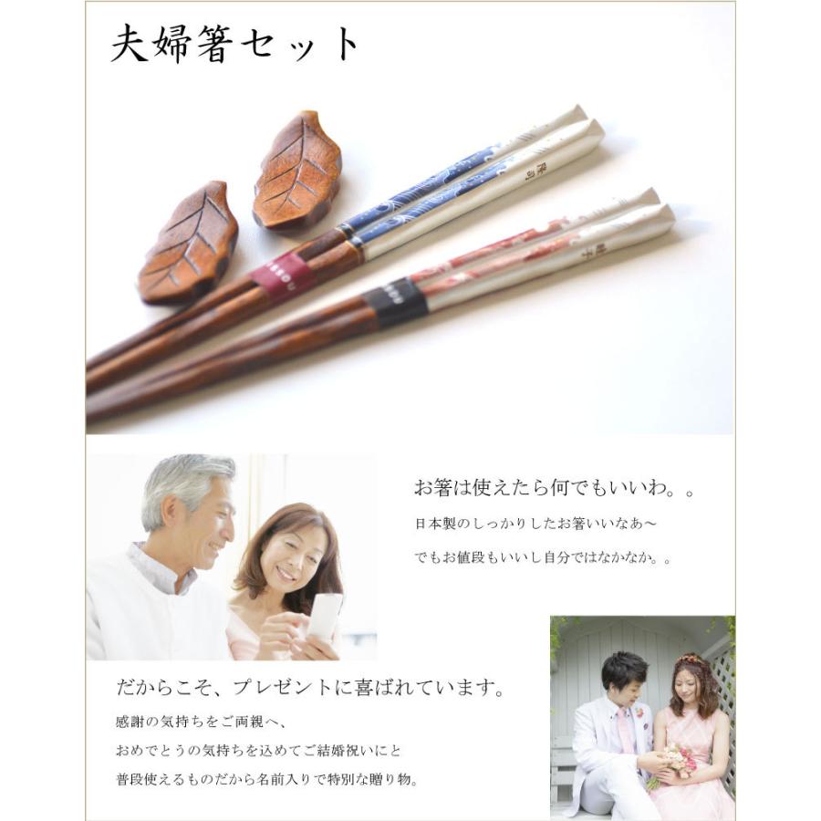 豪華送料無料 ひいらぎ 名入れ 夫婦箸 高級桐箱入り お箸と箸置きの