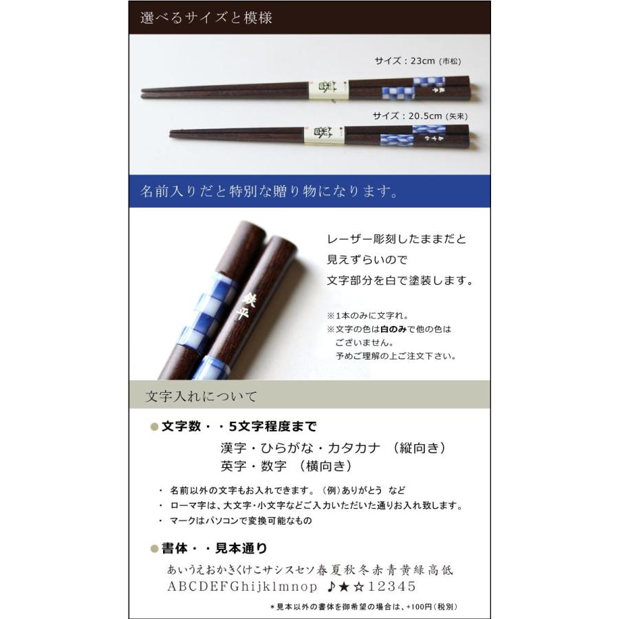 ビーズ藍 名前入り箸 5cm 23cm単品 箸 名入れ 名入れ プレゼント 卒業記念品 Hs42 Y 名入れできる雑貨屋 リコルド 通販 Yahoo ショッピング