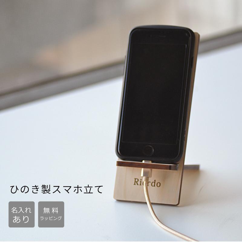 スマホスタンド 木製 複数 スマホ タブレットアクセサリー 周辺機器 の商品一覧 スマホ タブレット パソコン 通販 Yahoo ショッピング