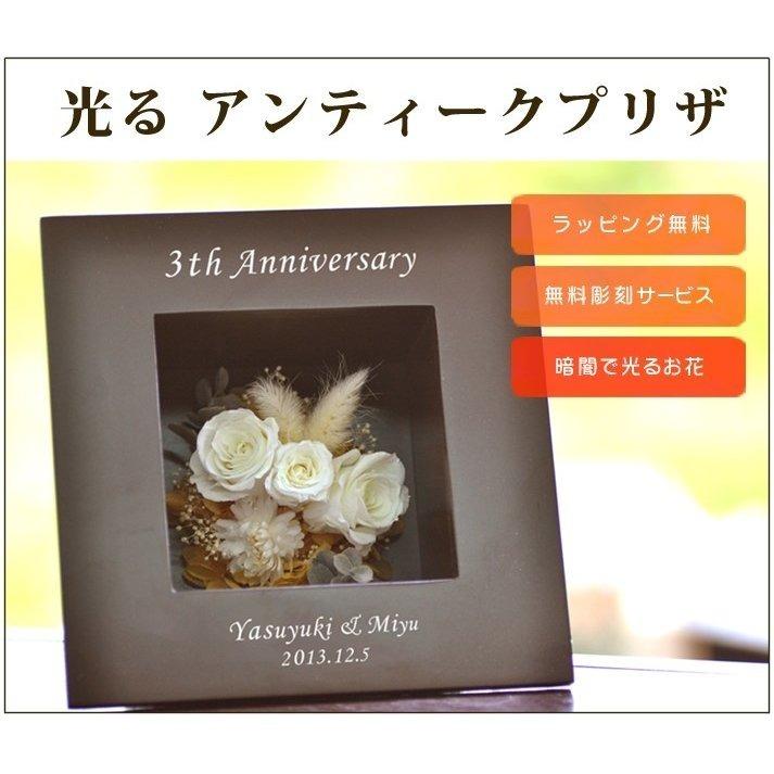 ■申したて入り口・入口 光るアンティークプリザーブドフラワー 名入れ申したて入れ無料 容れもの入り口・入口 お花差し上げ物 御膳上等感 はいり込む祝賀会 生まれ落ちる日差し上げ物 プリザーブドフラワー-花束、アレンジメント-花、ガーデニング