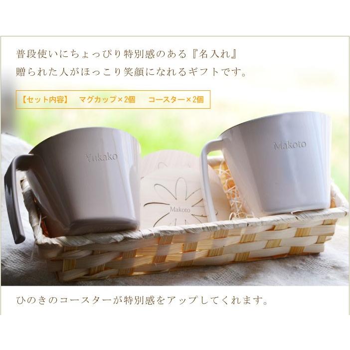 名入れカップとコースター2個セット カゴ入り無料ラッピング カップカラー3色コースター種類2種から選べます K Set Y 名入れできる雑貨屋 リコルド 通販 Yahoo ショッピング
