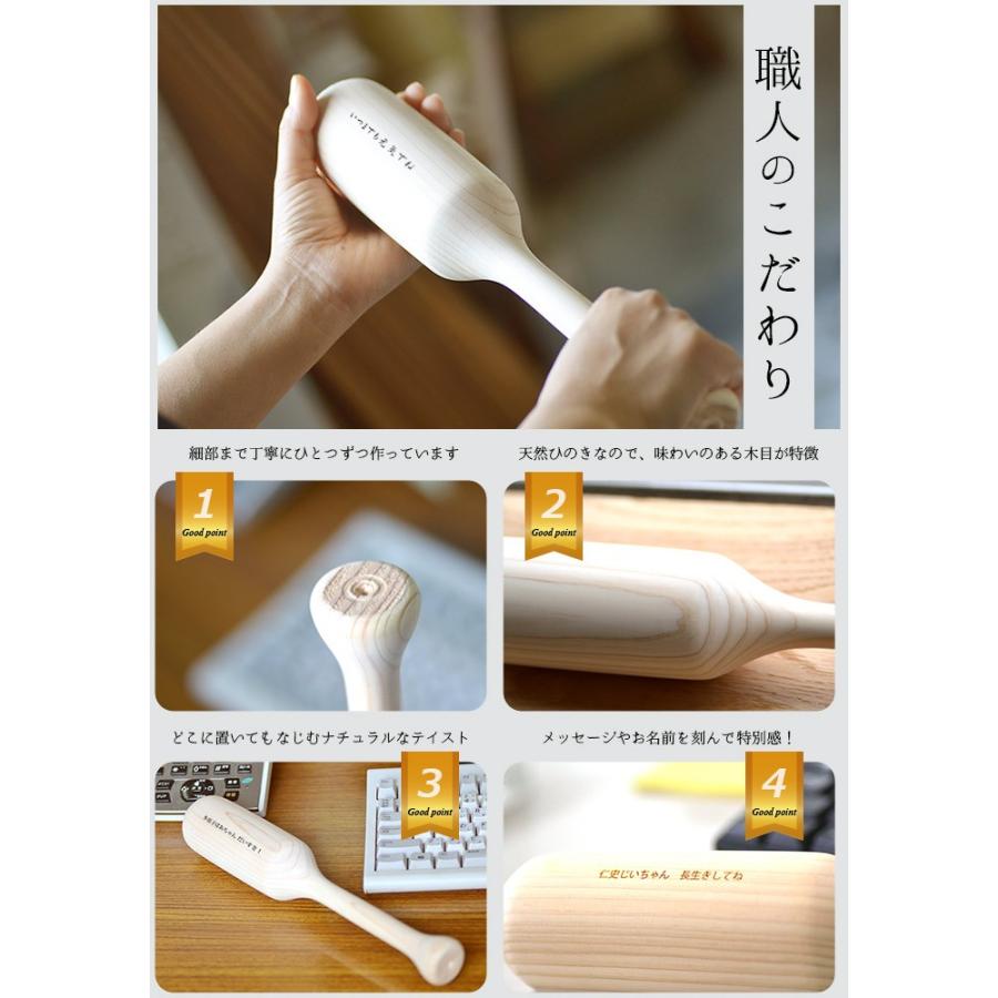 国産・ヒノキ製】ひのき 名入れ肩たたきバット 肩たたき マッサージ器