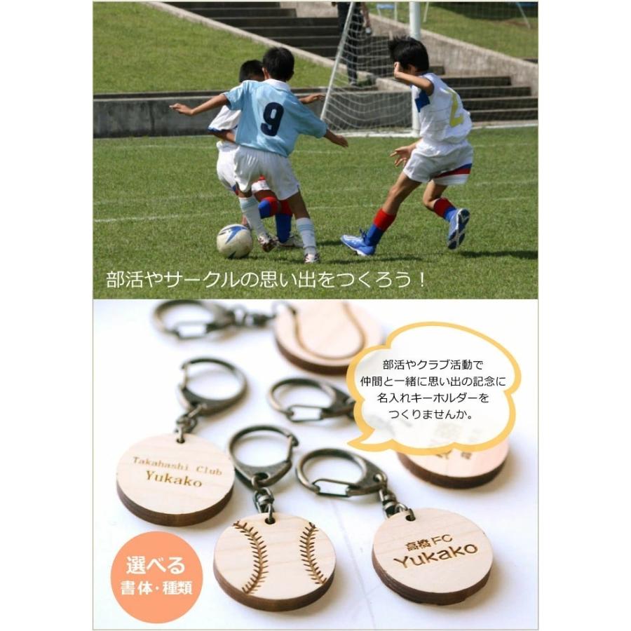 岡山県産ひのき 名前入りボール型キーホルダー 両面彫刻ボール5種類 20