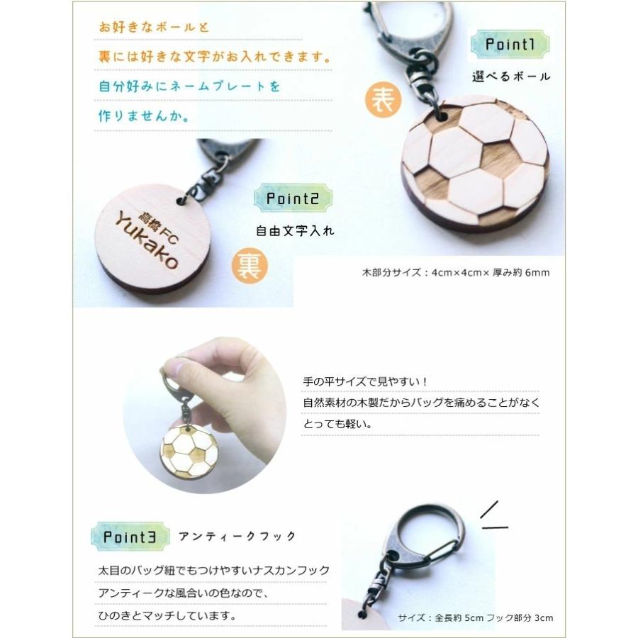 岡山県産ひのき 名前入りボール型キーホルダー 両面彫刻ボール5種類 20