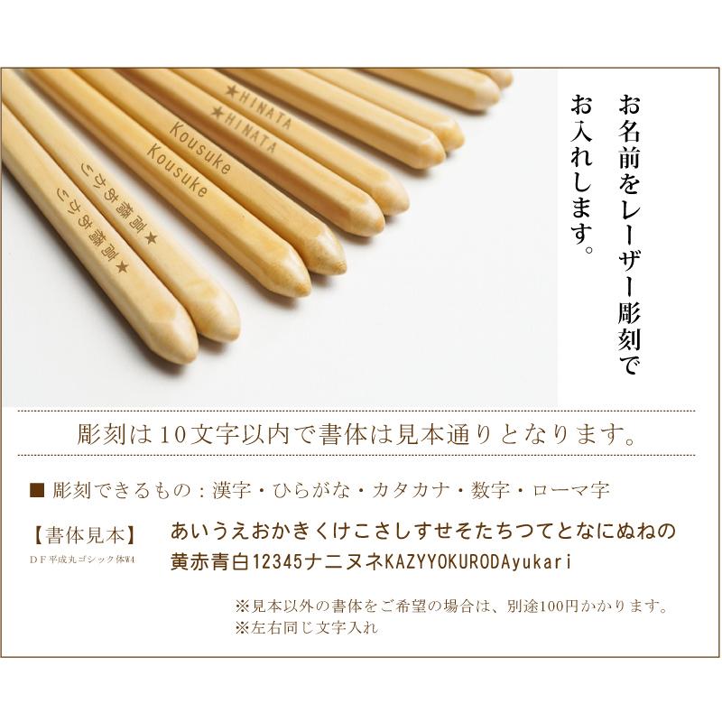 確認ページ♡卒園記念品キッズお箸22膳 彫刻名入れ無料 銘木 手彫り箸 子ども 18cm 一膳 ギフトBOX入り 送料