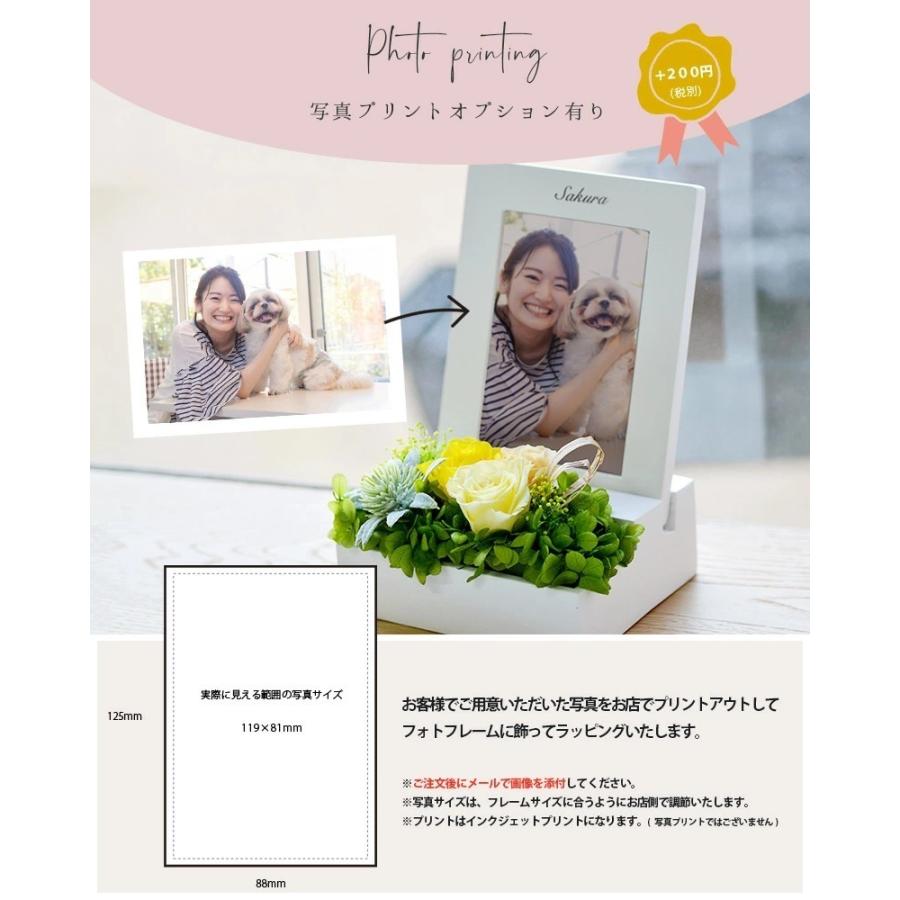 □名入れプリザーブドフラワー 名入れ写真立て メモリアルフォト