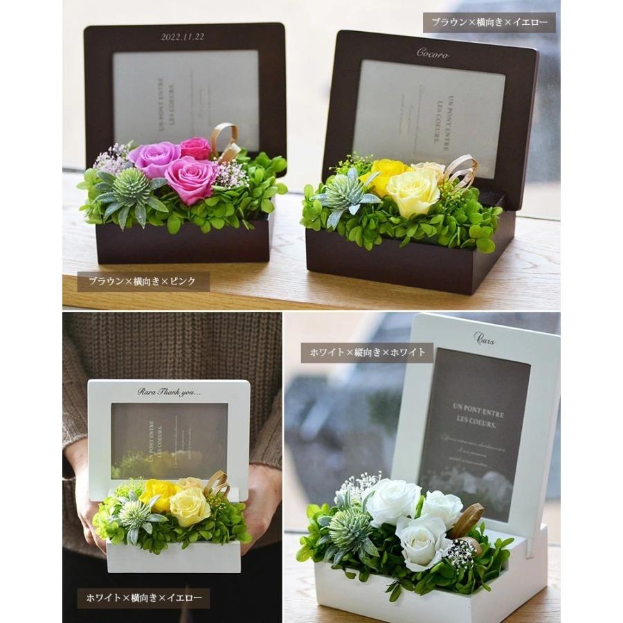 □名入れプリザーブドフラワー 名入れ写真立て メモリアルフォト