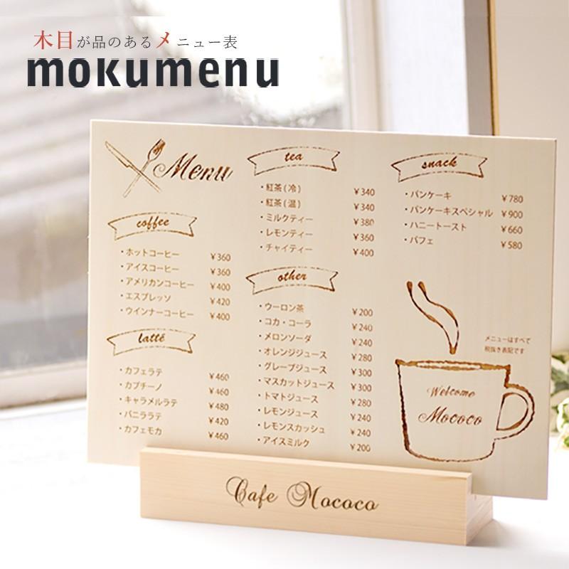 オーダーメイド　メニュー表　mokumenu 自分で0から作り上げられる木製のメニュー表｜ricordo