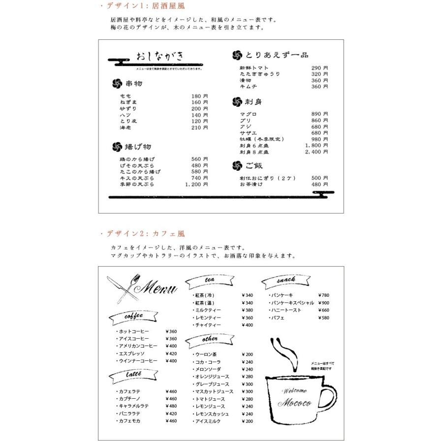 オーダーメイド メニュー表 mokumenu 自分で0から作り上げられる木製の