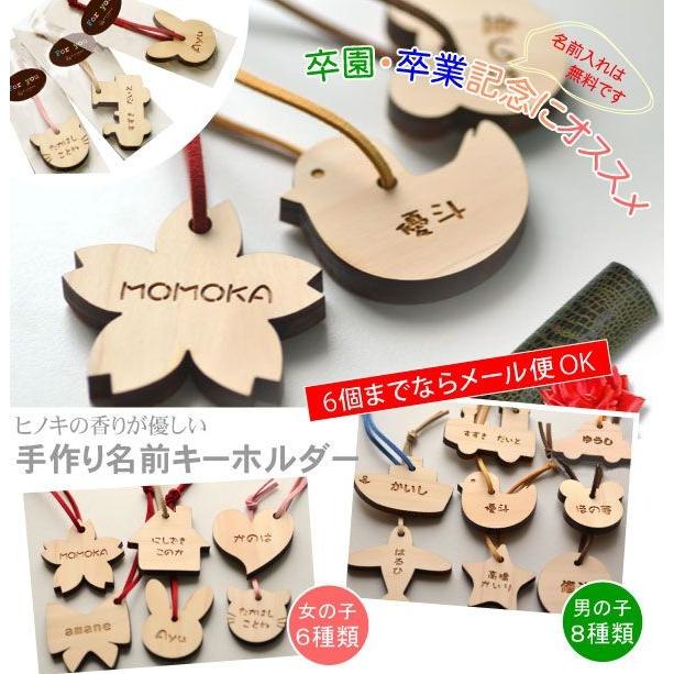 花 名前入りキーホルダー ボールチェーン付 チェーンは選べる4色 名入れキーホルダー N02 Y 名入れできる雑貨屋 リコルド 通販 Yahoo ショッピング