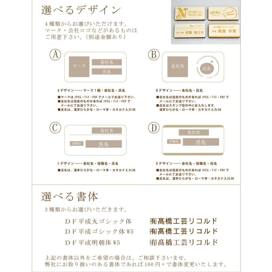 ヒノキ名札 ネームプレート 選べるデザインが4種類 オーダーメイド名札