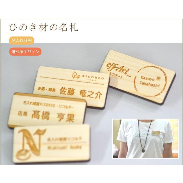 ヒノキ名札 ネームプレート 選べるデザインが4種類 オーダーメイド名札