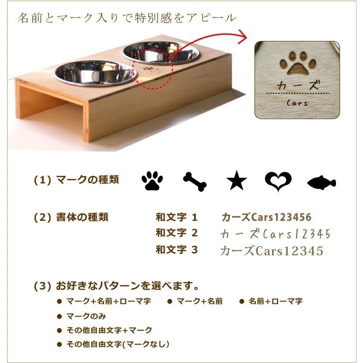 送料無料 名前入り ミニサイズ ペット用エサ入れ 小サイズ フード