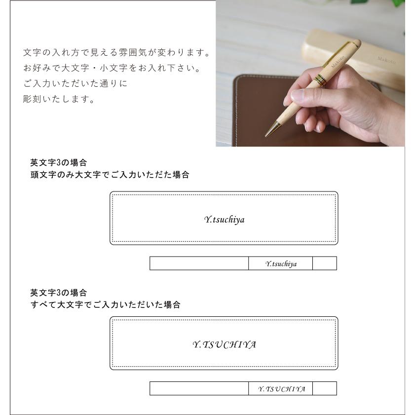 木製　名前入りボールペン   ケース付き  卒業記念品やイベント記念品に　名入れ文房具といえばボールペン｜ricordo｜05