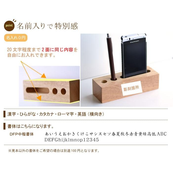 名入りデスクスタンド 文字以内 スマホはiphone6とペン立て対応 Rub103 Y 名入れできる雑貨屋 リコルド 通販 Yahoo ショッピング