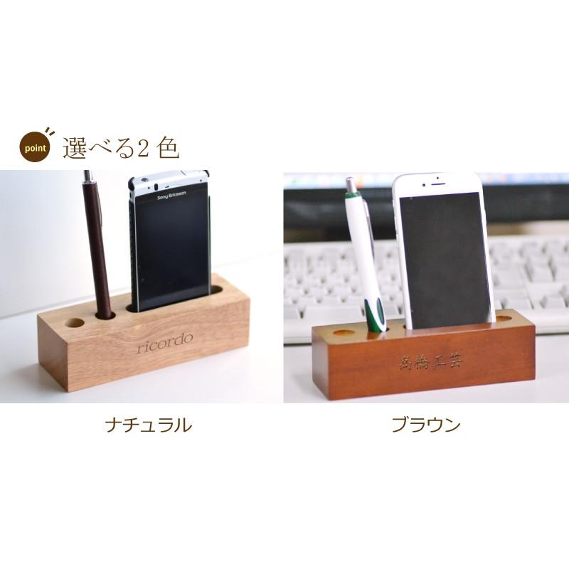 名入りデスクスタンド 20文字以内 スマホはiPhone6とペン立て対応 誕生