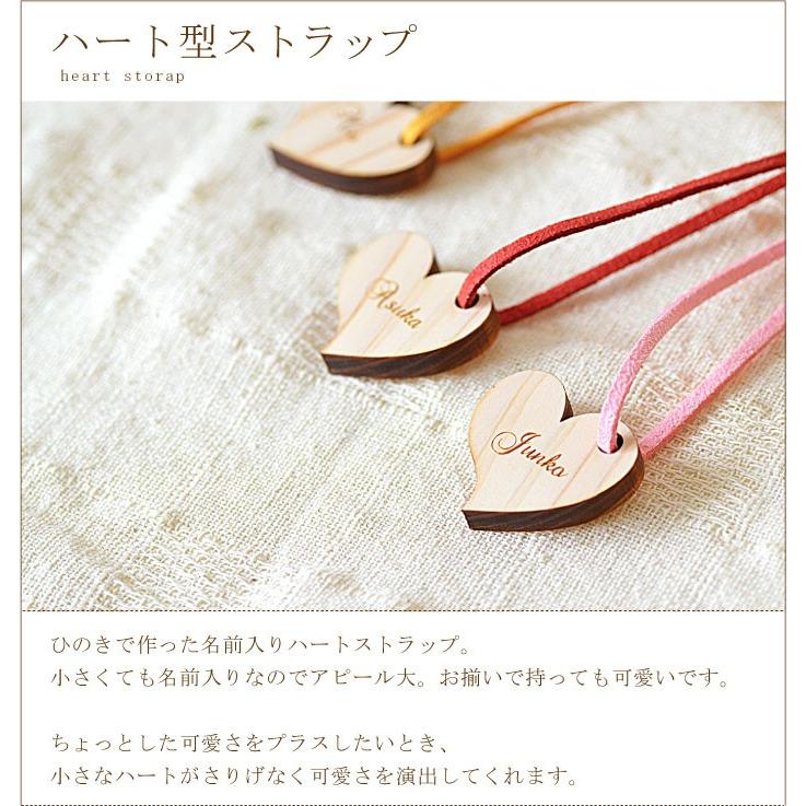 ハート型名入れストラップ 片面名前彫刻 格安名前入れ みんなで