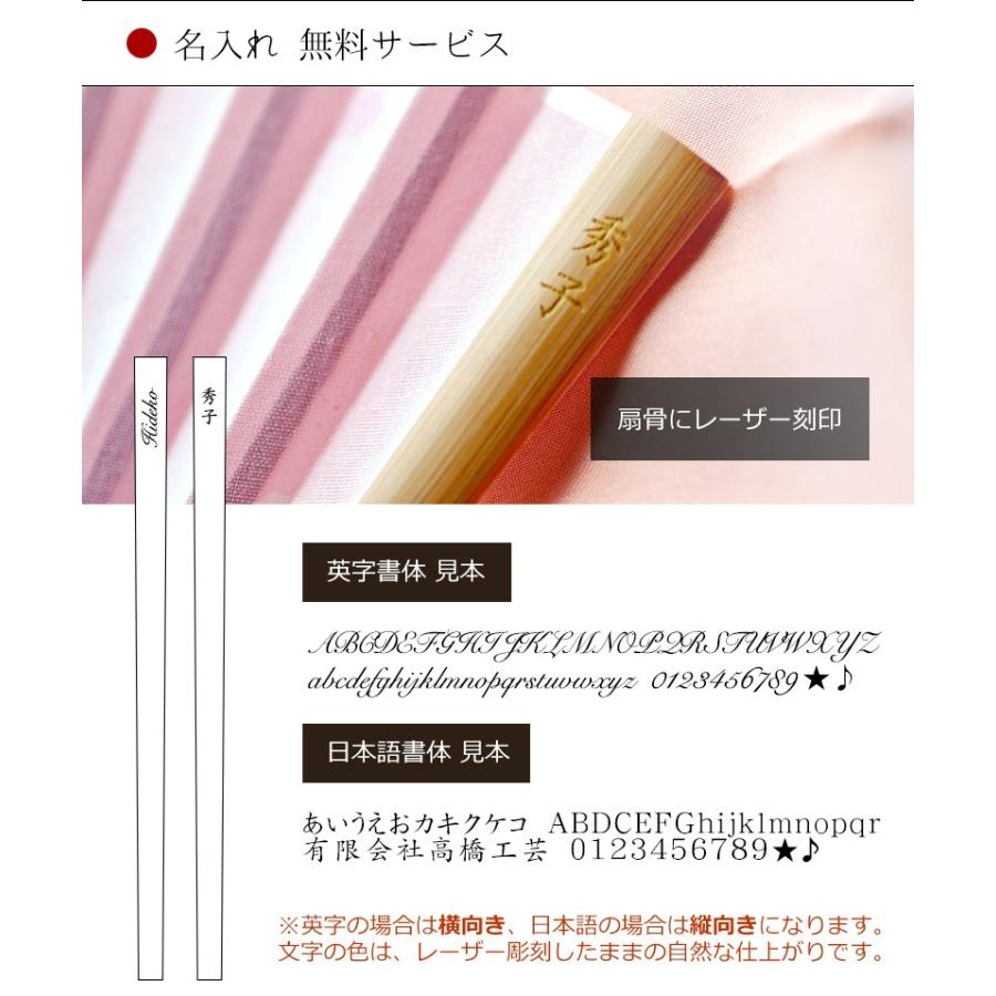 送料無料 夏の暑さ対策に 男女兼用 名入れ扇子 風和 ふうわ 自由文字