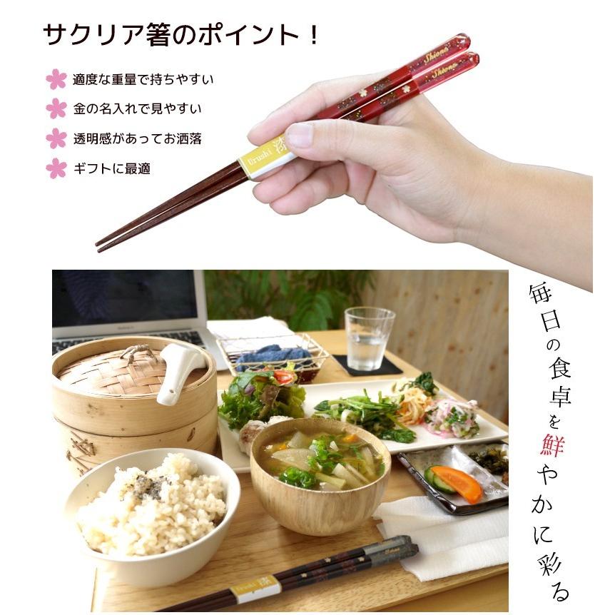 送料無料の名入れ夫婦セット サクリア名入れ夫婦箸 名前入り夫婦箸