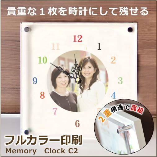 オリジナル名入れ時計 フルカラー印刷タイプ 丸い大きな写真入り時計 C 2 写真1枚が入る 還暦祝いや出産祝いなど幅広く使える人気ギフト Tc2 R 名入れできる雑貨屋 リコルド 通販 Yahoo ショッピング