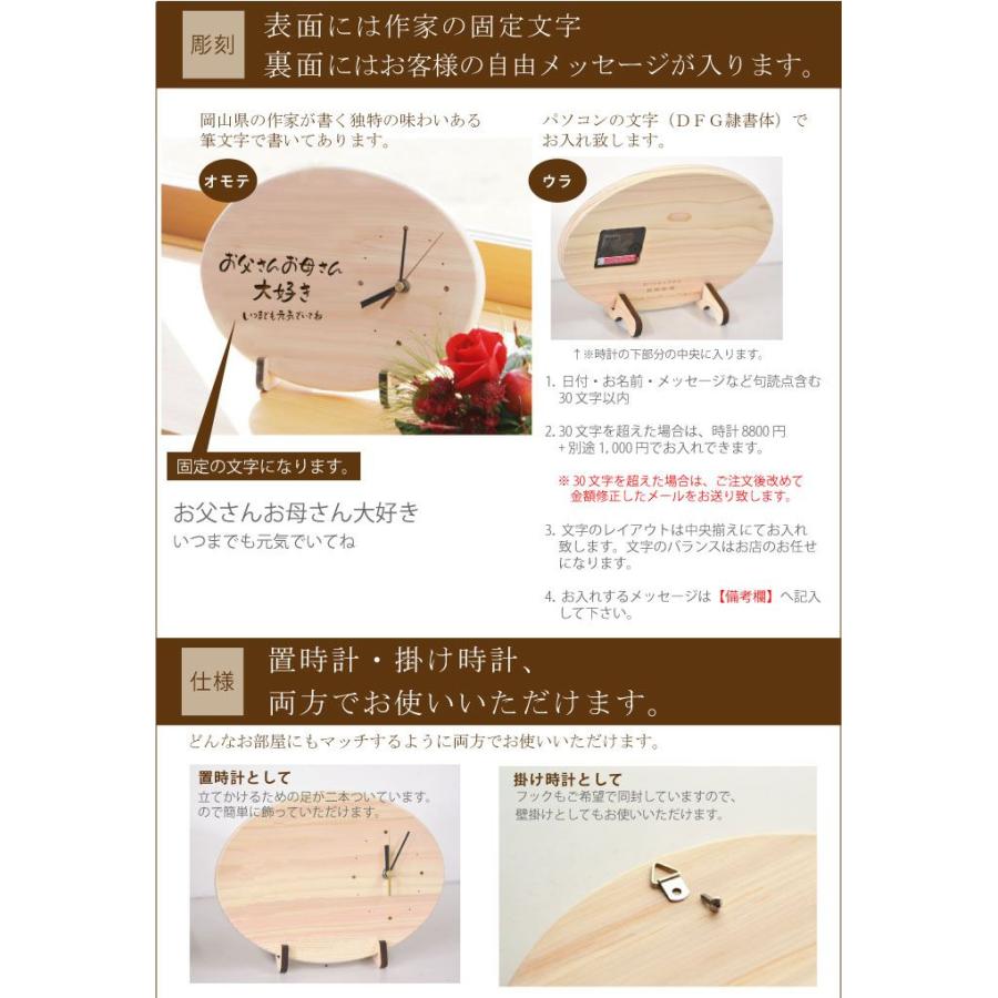 お父さんお母さん大好き 時計だ円型 裏面はマーク句読点含む全文30文字以内 Td05 Y 名入れできる雑貨屋 リコルド 通販 Yahoo ショッピング
