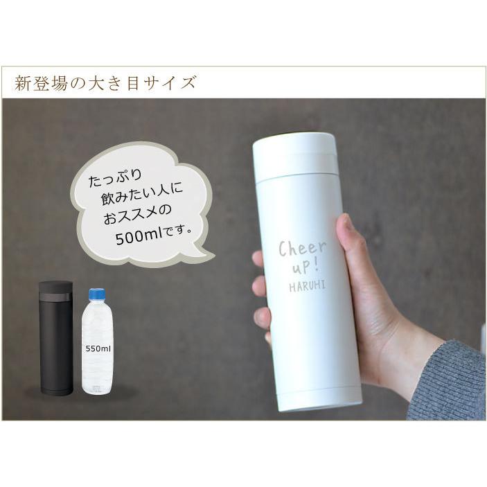 500ml】名前入り 水筒 スリムサーモ ステンレス ビックサイズボトル