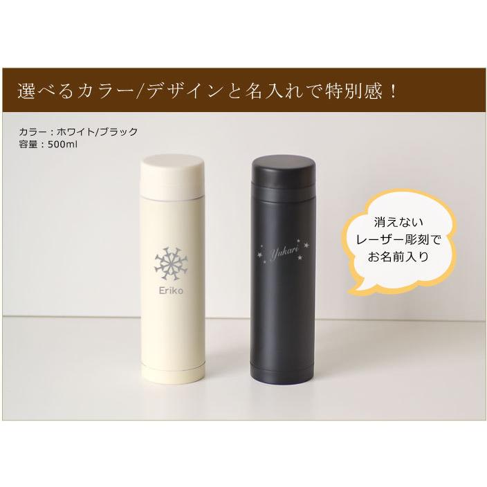 500ml】名前入り 水筒 スリムサーモ ステンレス ビックサイズボトル