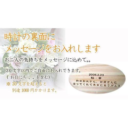 感謝時計 丸型 名入れメッセージ入れ30文字以内で可能 結婚祝いやご