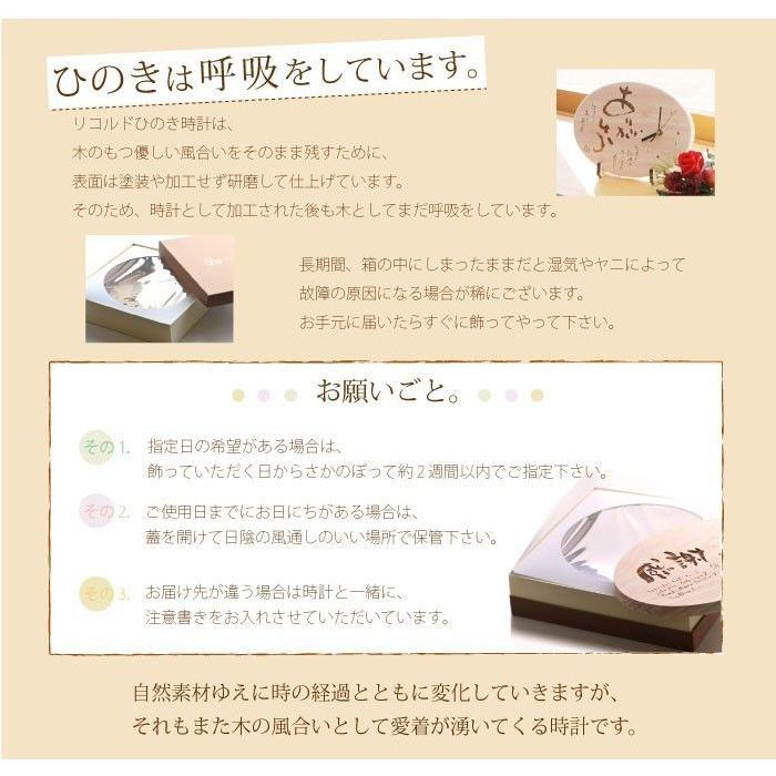 感謝時計 丸型 名入れメッセージ入れ30文字以内で可能 結婚祝いやご