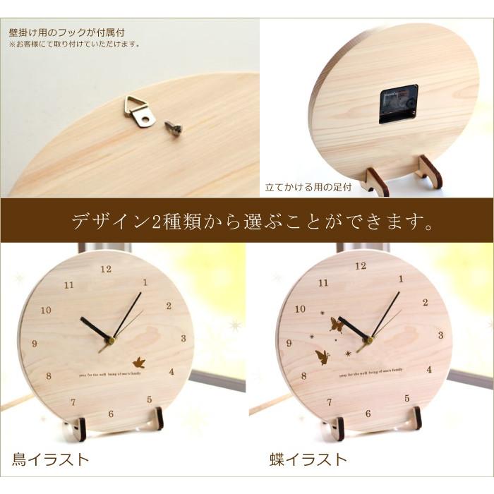 北欧風　立体的な蝶のデザイン木製掛け時計　静音タイプ BBクロック 木製メッセージ丸型時計 選べるイラスト 鳥蝶 表面のみ30