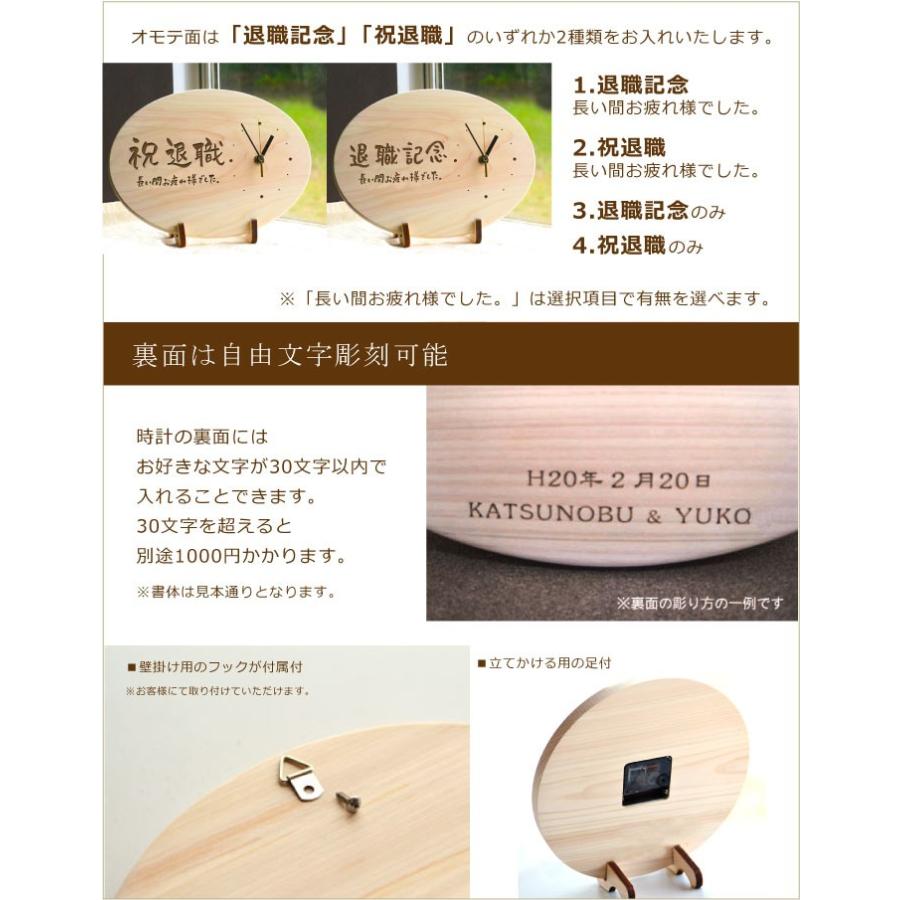 退職記念時計 だ円型 先生や会社の人の退職記念日に贈りたいメッセージ 