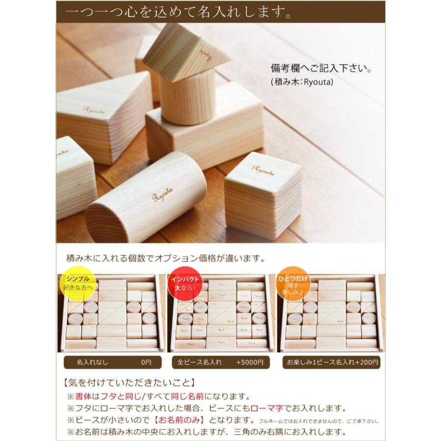激安商品 送料無料 国産美作ひのき名入れ積み木 かわいいイラストシリーズ3種 くま うさぎ 車 無料ラッピング 有料で積み木にも名入れあり 出産祝い 名入れ 積み木 日本製 名入れ 積み木 おもちゃ Toy3