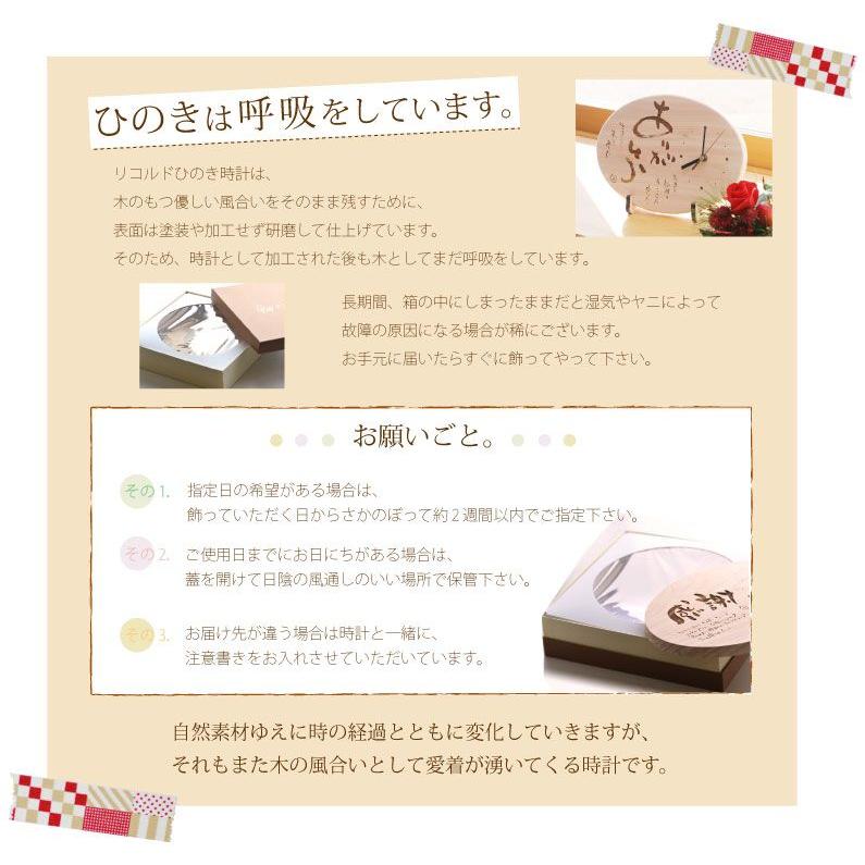 木製メッセージ入り時計 四角 置時計 表面のみ 30文字以上は別途1,000