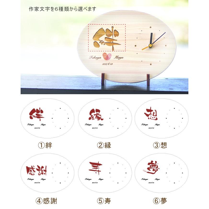 ウェディングクロック だ円型時計 表面裏面彫刻OK 両親へのプレゼント