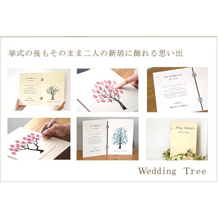 お名前と日付が入る結婚証明書 木製ウェディングツリー 名入れ