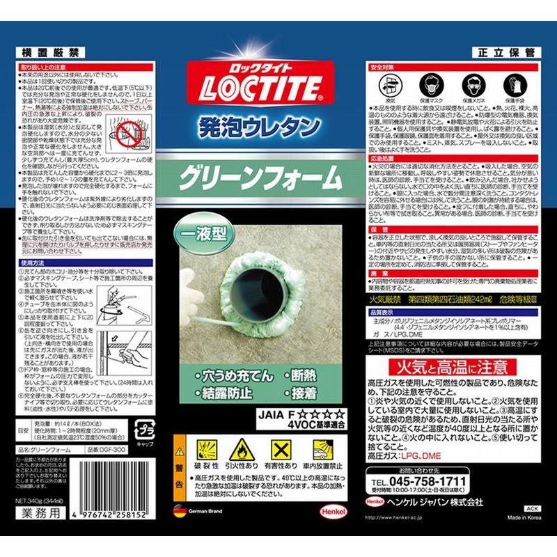 LOCTITE(ロックタイト) 発泡ウレタン グリーンフォーム 340g DGF-300｜ricoroco65｜03