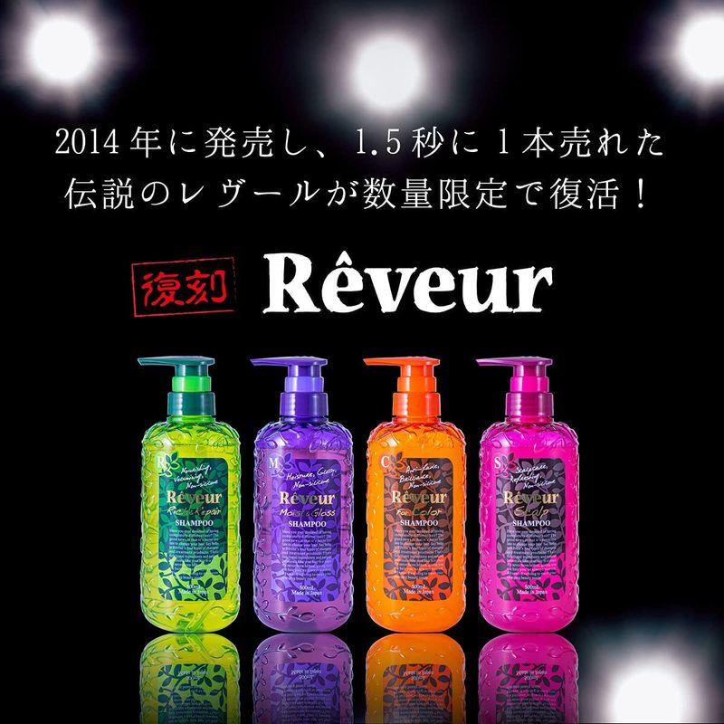 復刻R?veur(レヴール) レヴール モイスト＆グロス シャンプーＮ 500ml 3本セット｜ricoroco65｜02