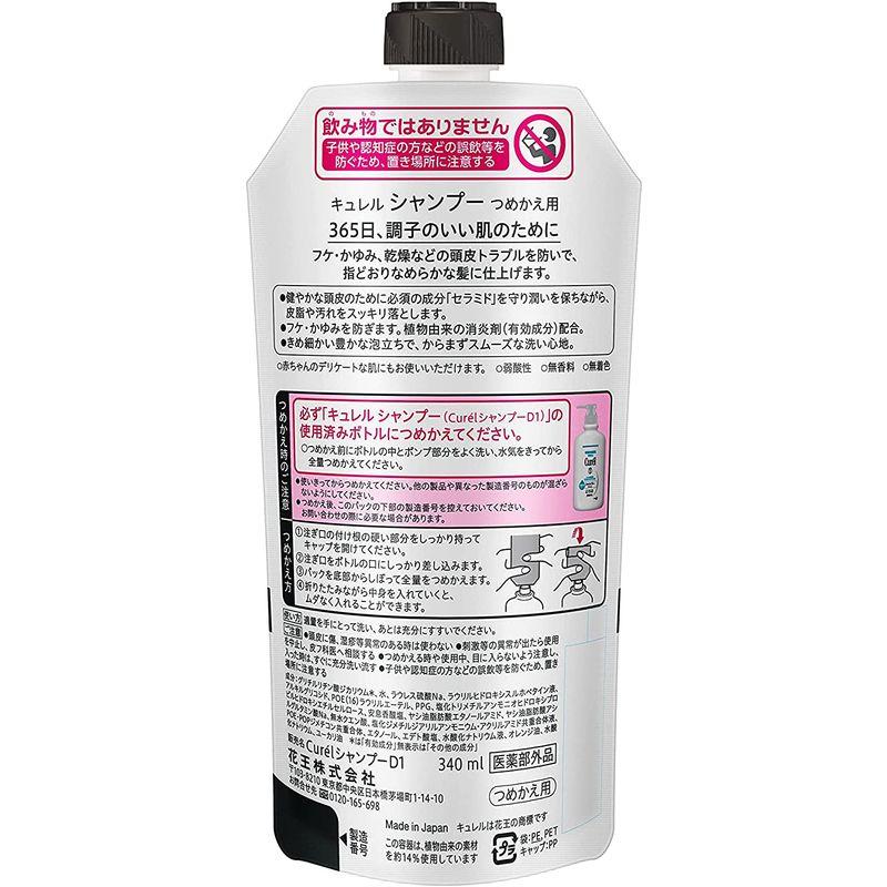 キュレル シャンプー つめかえ用 340ml (赤ちゃんにも使えます) 弱酸性 ・ 無香料 ・ 無着色｜ricoroco65｜03