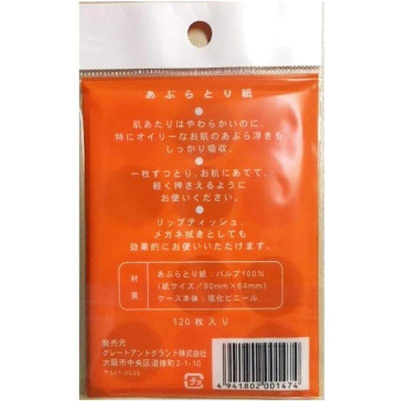 あぶらとり紙 120枚×2個セット（計240枚） 油とり紙 吸収力 業務用にも｜ricoroco65｜04