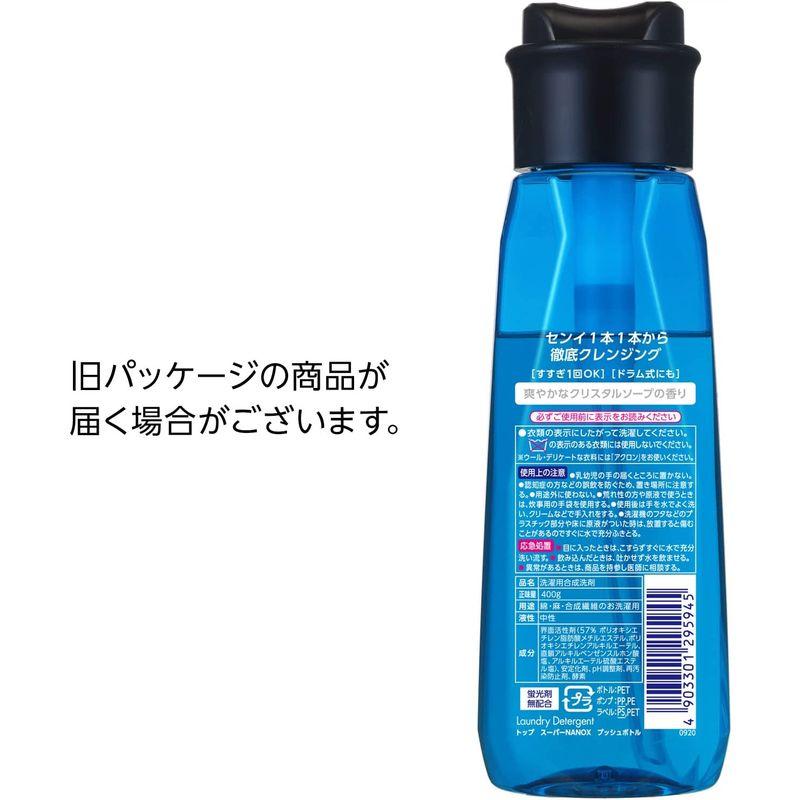 トップ スーパーナノックス 蛍光剤・シリコーン無添加 高濃度 洗濯洗剤 液体 本体プッシュボトル 400g｜ricoroco65｜05