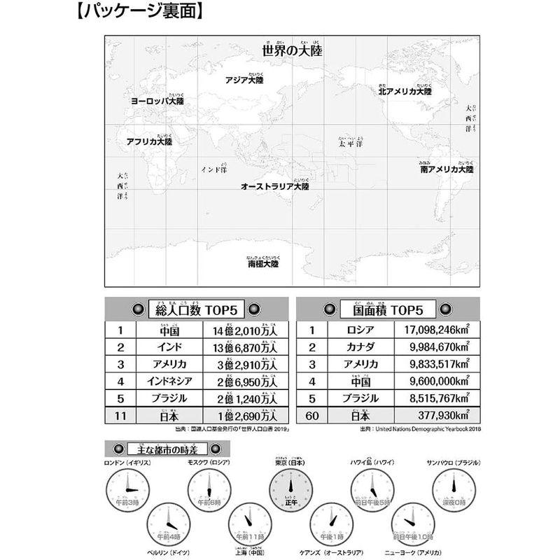 日本製 ビバリー 80ピース ジグソーパズル 学べるジグソーパズル 世界地図おぼえちゃおう (26×38cm)｜ricoroco65｜04