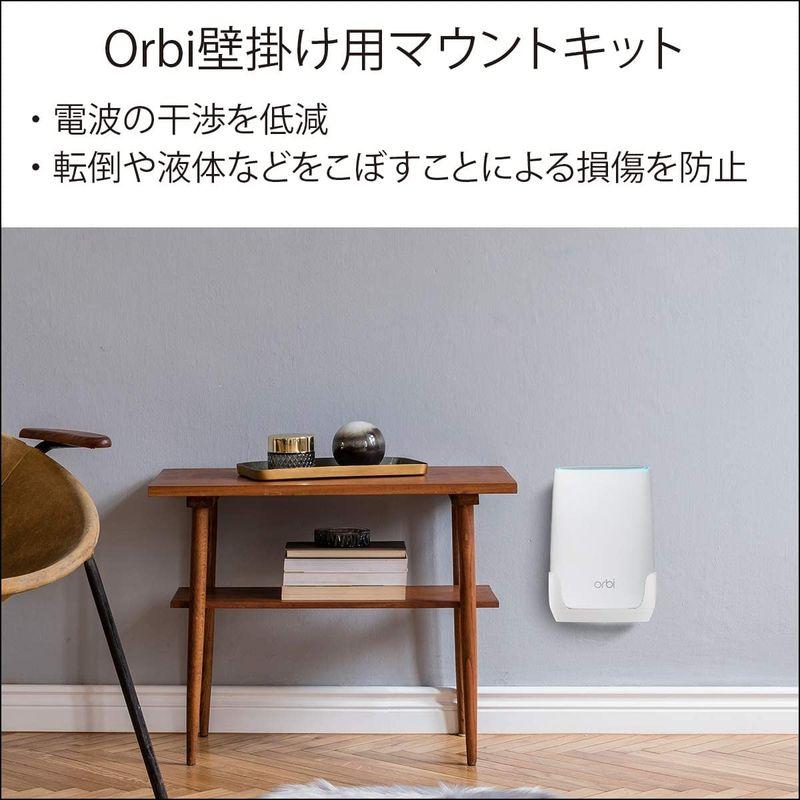 NETGEAR Orbi メッシュWiFi 無線LANルーター 壁掛け用マウントキット RBKWM RBKWM-10000S｜ricoroco65｜04