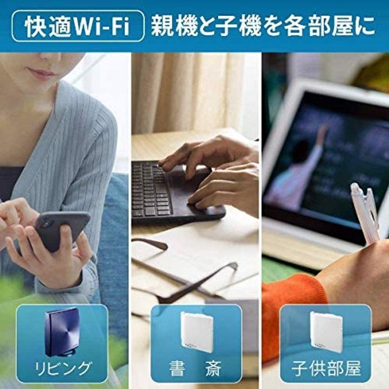 IODATA WN-DX1167GR 360コネクト搭載867Mbps（規格値）対応メッシュWi-Fiルーター｜ricoroco65｜03