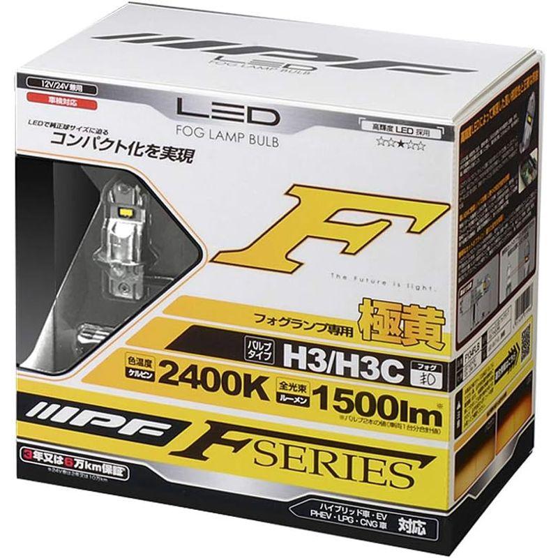 IPF フォグランプ LED H3/H3C バルブ Fシリーズ 12V/24V 兼用 2400K F134FLB 2021用品大賞受賞｜ricoroco65｜04