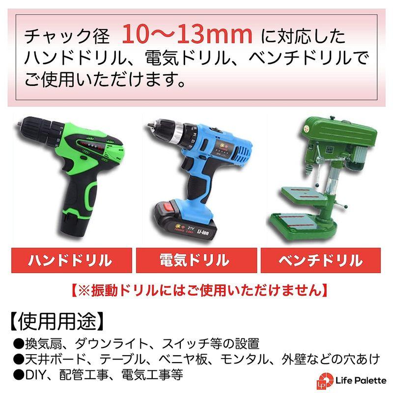 ライフパレット バイメタル ホールソー セット ホルソー 穴あけ 切削 木工 工具 工具ケース付き (16)｜ricoroco65｜05