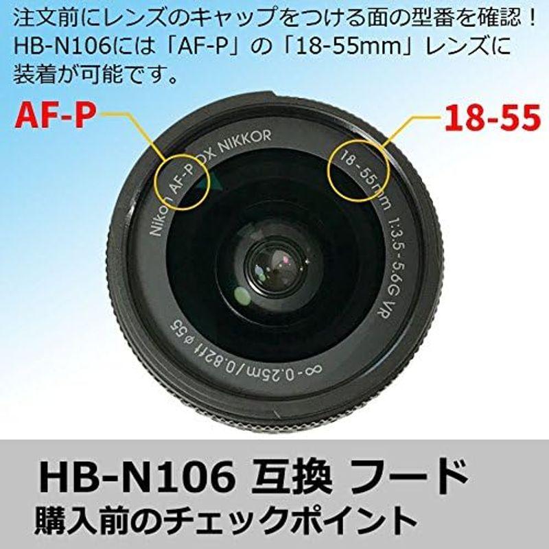 F-Foto HB-N106 & HB-77 2点セット 互換 レンズフード (Nikon ニコン 一眼レフ D3400 D3500 D56｜ricoroco65｜08