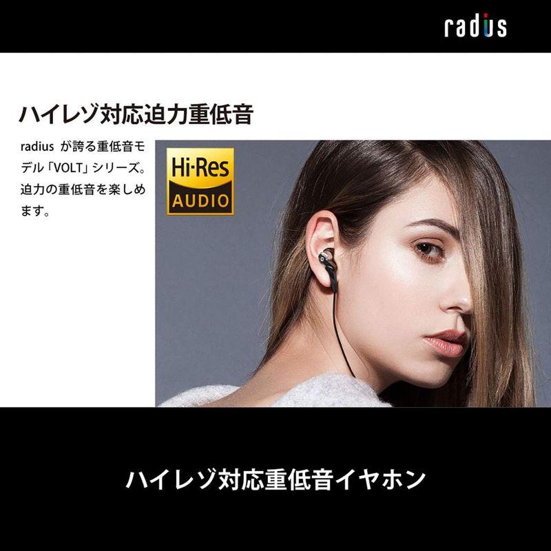 ラディウス radius HP-NHR11K ハイレゾ対応イヤホン : Ne new ear 重低音モデル VOLTシリーズ スタンダードモ｜ricoroco65｜04